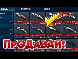 PRICES HAVE RISEN! SELL EVERYTHING BEFORE IT'S TOO LATE IN STANDOFF 2