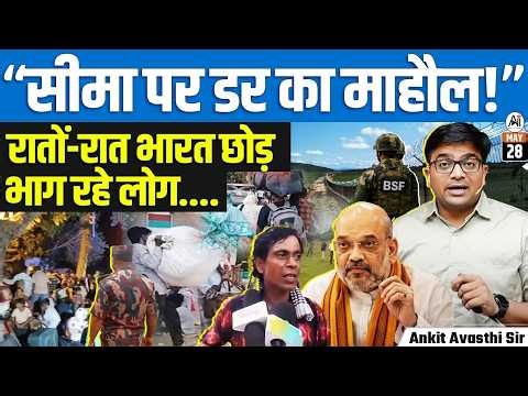 Fear at Bengal Border | Crackdown on Illegal Bangladeshis Triggers Mass Gathering | By Ankit Sir