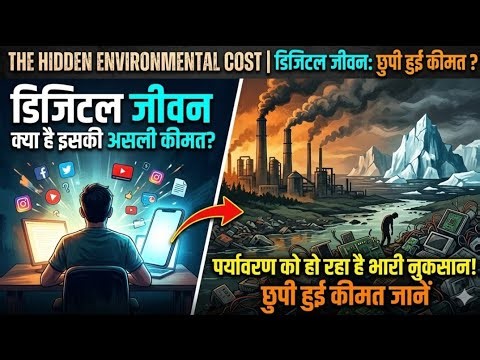 The hidden environmental cost of our digital life 