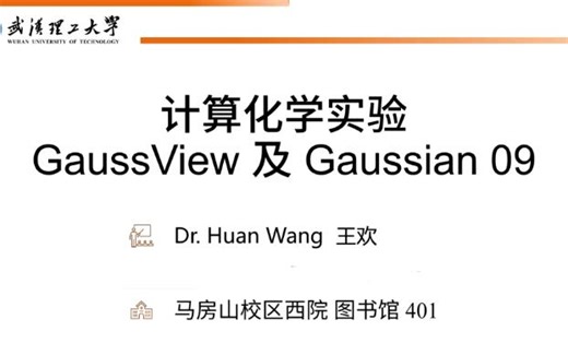 03_Gaussian09_interface