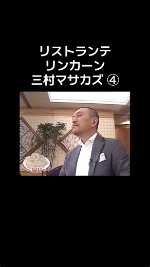 ダウンタウンとさまぁーずの笑いの舞台裏