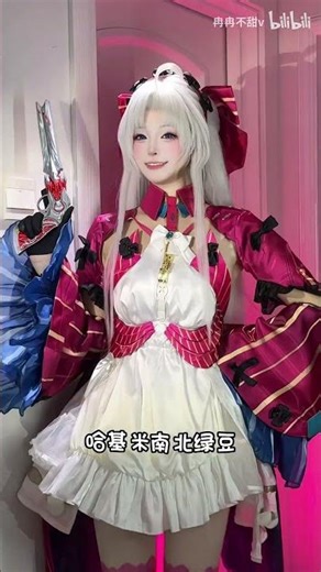 👑 China Cosplay Queens - 冉冉不甜v | #ChinaCosplay #CosplayShorts #wutheringwaves #gamecosplay