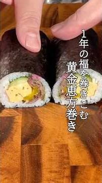 厚焼き卵の黄金恵方巻き#shorts #料理 #巻き寿司 #パパの三ツ星おうちごはん