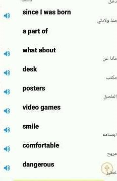 Connect 5 - Second Term - Unit 7 ( Homes in Egypt ) Lessons 1,2 - Vocabulary