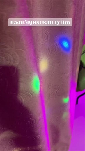 เซอร์ไพร์ท แฟน