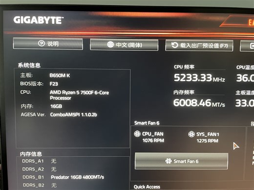 技嘉白魔鹰b650 gaming wifi魔改bios真正解锁超频和pbo2