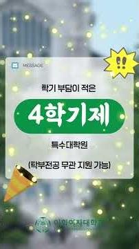 2026학년도 후기 수시 외국어교육특수대학원 석사학위과정 신입생을 모집합니다.(TESOL학과/국제중국어교육학과/한국어교육학과)