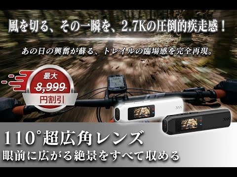 指先サイズの手軽さ！わずか24g、超軽量＆超小型第一視点アクションカメラ