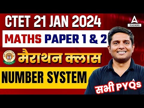 CTET Maths Paper 1& 2 Marathon | Number System For CTET Paper 1 & 2 By Ayush Sir