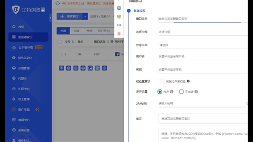 Facebook投放教程 从入门到精通：（02）FB账号登录和如何养号，FB主页授权，好用的虚拟卡台...本期视频全部解答