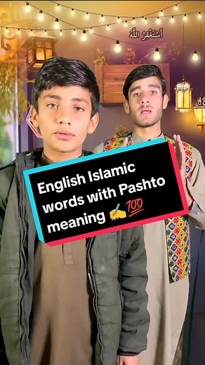 Learn English Islamic Words with Pashto Meanings