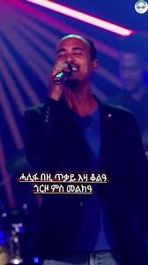 13K views · 319 reactions | My favorite music tigre song | Ema media | Facebook