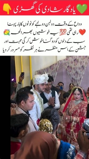 Bride Surprises Groom With Money Garland | Heartwarming Wedding Moment#youtubeshorts #shoorts #love