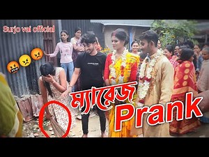 ম্যারেজ prank ভিডিও 🥹 হিন্দু ছেলে মুসলিম মেয়ে ম্যারেজ প্রাঙ্ক ভিডিও OMG 🤯 Surjo Vai Official