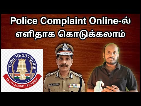 How to Do Police Complaint in Online