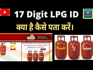 How To Know 17 Digit LPG ID Online? Kaise Apni LPG ID Dekhe 2020 || Indane, HP, Bharat gas.