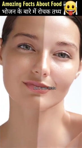 Amzing Facts About Food #shorts #facts #foodfacts