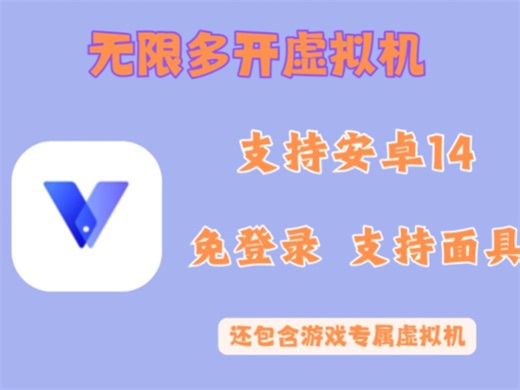 光速虚拟机重磅双杀！权限拉满，框架内置，可玩性突破天际！