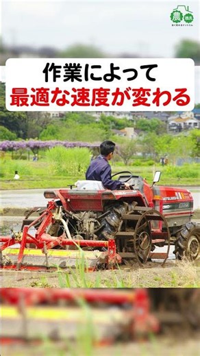 Why do tractors have so many gears?