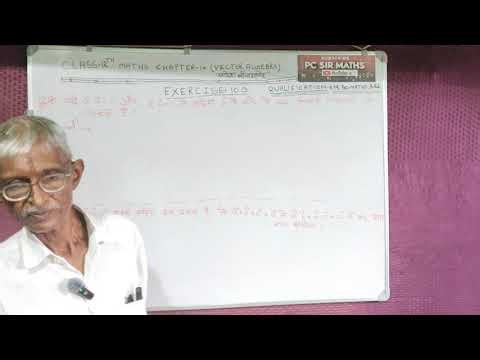 Class-12th maths chapter-10 vector algebra exercise 10.3 (question 10 se 14 tak) by PC sir