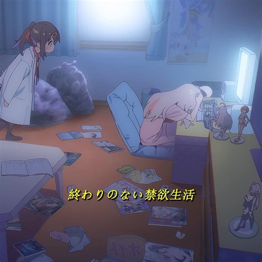 【TS物語】引きこもり兄貴が女の子に!? 趣味まで女子化して絶望する瞬間が面白すぎるｗ｜お兄ちゃんはおしまい！第1話