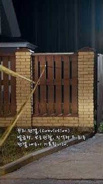 범죄 기록 #범죄 #체포 #재판 #법원 #판결 #기소 #가석방 #수감 #무죄 #신원조회 #형사사법 #연방정부 #주정부 #실리콘밸리 #캘리포니아 #미국 #쇼츠 #shorts