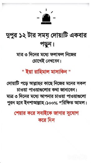 Read the prayer once at 12 noon. #islamicquotes #motivation