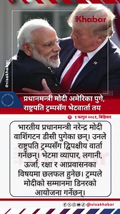 Indian PM Narendra Modi arrives in Washington, D.C., for a bilateral meeting with US President Donald Trump, focusing on trade, defense, energy, and immigration. #PMModi #USIndiaRelations #TrumpModiMeeting | RON