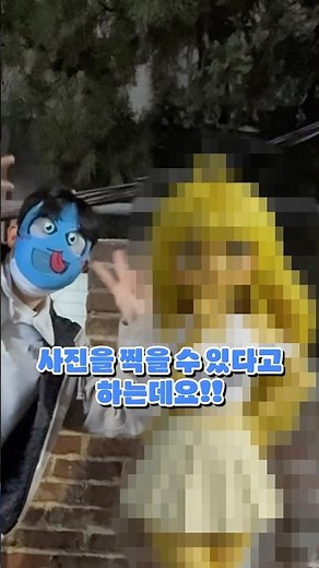 You can take a picture with the devil of dreams?!