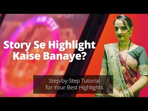 Instagram Highlights kaise banaye aur manage kare (Simple Method)2026
