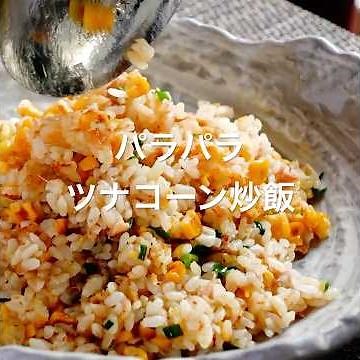 How to make delicious, rich tuna and corn fried rice in a flash using convenient and delicious ca...