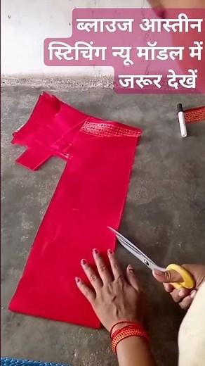 blouse Austin stitching new model fancy design blouse #🙏🙏😭😭