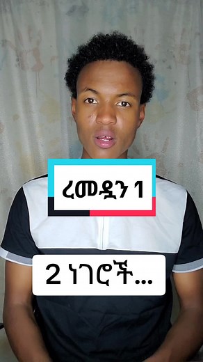 beware! #abuki_hd #muslimtiktok #fyp #viralvideo #ethiopian_tik_tok #fypシ゚viral