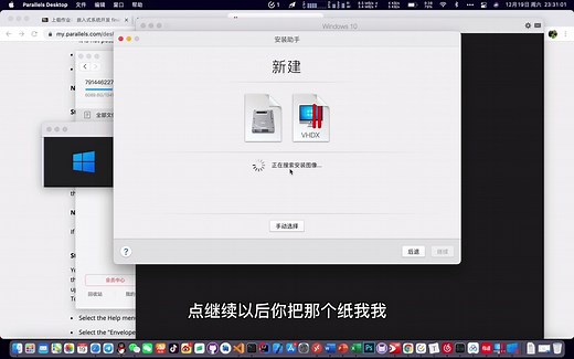 Parallel Desktop虚拟机Apple M1使用体验 附支持x64虚拟的Windows10Arm镜像 MacBook Pro 2020