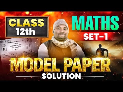 Solution of all questions of 𝐁𝐢𝐡𝐚𝐫 𝐁𝐨𝐚𝐫𝐝 𝐂𝐥𝐚𝐬𝐬 𝟏𝟐𝐭𝐡 𝐌𝐚𝐭𝐡 𝐌𝐨𝐝𝐞𝐥 𝐏𝐚𝐩𝐞𝐫 𝟐𝟎𝟐𝟔 (set 1) || 𝐎𝐟𝐟𝐢𝐜𝐢𝐚𝐥 𝐌𝐨𝐝...