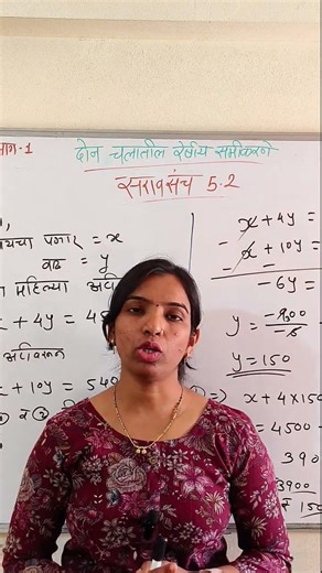 4️⃣ इयत्ता 9वी गणित भाग 1 | सरावसंच 5.2 झटपट समजून घ्या! ⚡