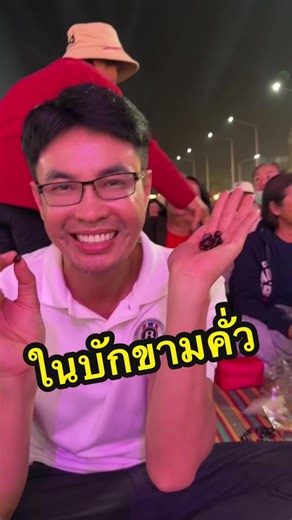 ในบักขามคั่ว: การทำอาหารพื้นบ้านอีสาน