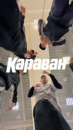 ТРЦ "Караван" on Instagram: "Фестиваль брейкдансу TOP GROOVE у ТРЦ «Караван» 🔥 📅 24 січня| 2 поверх 👉 Вхід та участь — безкоштовні! На вас чекають: • батли 1х1 та командні 5х5 • учасники різного віку та рівня підготовки • дипломи, медалі, кубки 🏆 • грошова винагорода для переможців у Pro-категоріях 🚨 • майстер-клас від судді для бажаючих навчитись експрес-танцю з брейкінгу • судді – чемпіони всеукраїнських і світових змагань з брейкінгу Номінації: • Starters, Beginners, Pro • діти та підліт