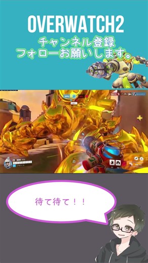 待て待て！2人掛かりで落とそうとしないでくれ！【#オーバーウォッチ2】 2026/03/06 #shorts