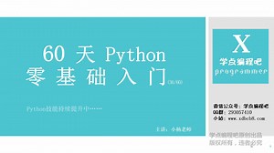 60天Python零基础入门（36-1/60）：poplib模块