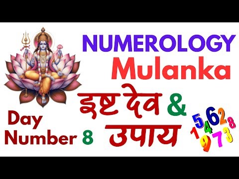Mulanka 8 - Isht Dev & Upay ( Hindi - Numerology )