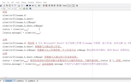 如何使用matlab将数组存储到excel表格中？