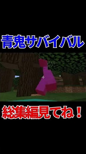 【マイクラ】超最強の剣が作れる世界で高難易度『青鬼サバイバル』まとめ #Shorts（ モッド ・ いつお ・ マインクラフト ・ 総集編 ）