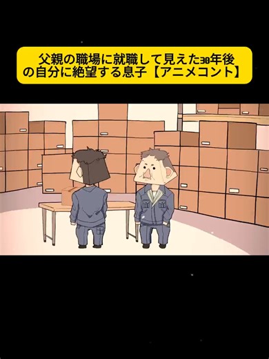 アニメと漫画のコントストーリー