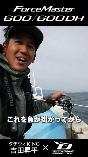 The reason why Tachiuo Tournamenters can't let go of the Force Master 600 | 6th Tachiuo KING Shoh...