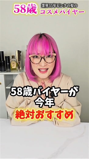 A 58-year-old buyer recommends this year's whitening serum!