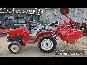 구보다 일제 중고 미니트랙터 판매합니다(KUBOTA, A-155, 15마력)