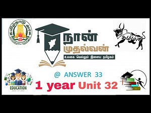 unit 32 all answer/naan mudhalvan/1 year [2025] #naanmudhalvan ‎@ANSWER33