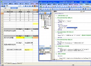 VBA80集第6集公式与函数
