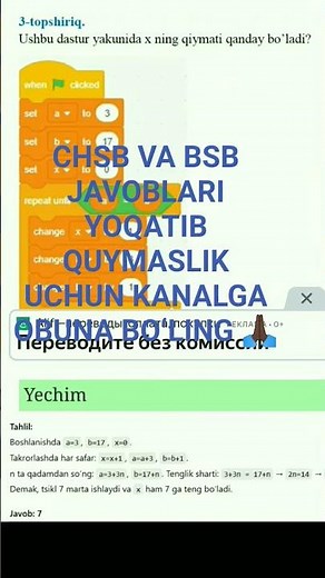 8-sinf bsb javoblari informatika | @CHSBVABSBJAVOBLARI